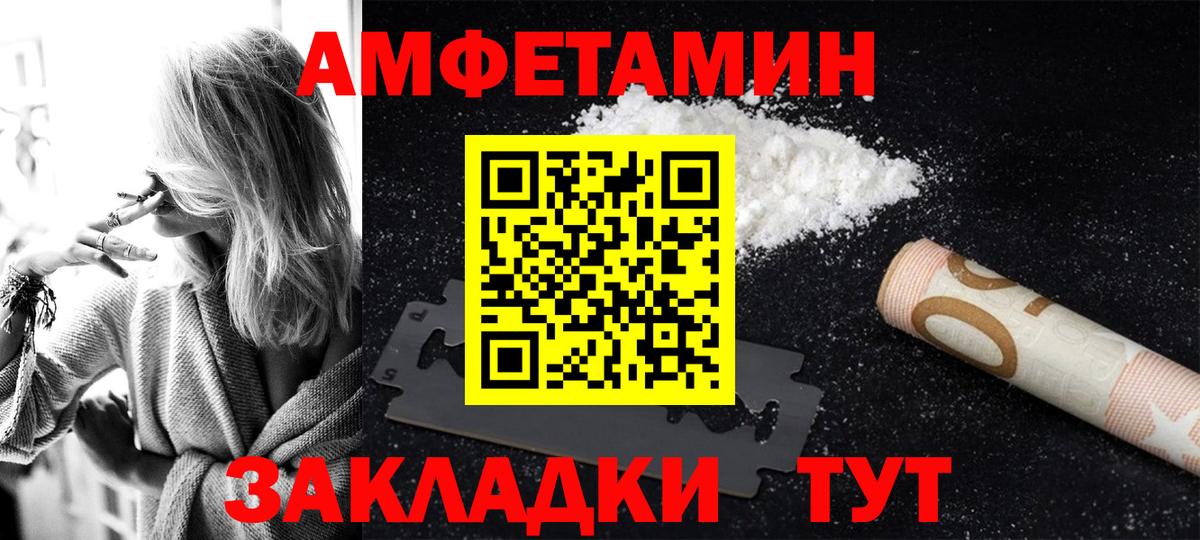 АМФЕТАМИН 97% Калач-на-Дону
