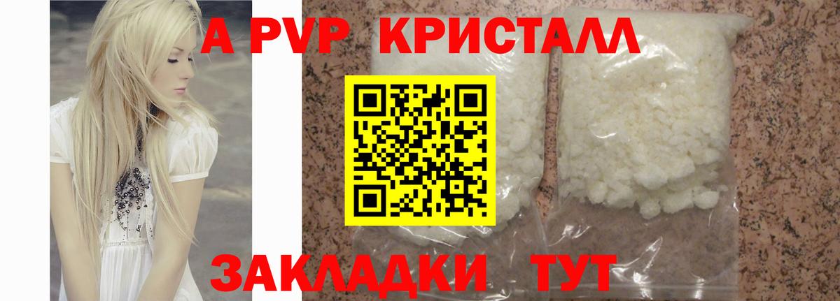 Alpha-PVP Соль  Вход с VPN  Калач-на-Дону  Alpha-PVP Соль  A-PVP VHQ 