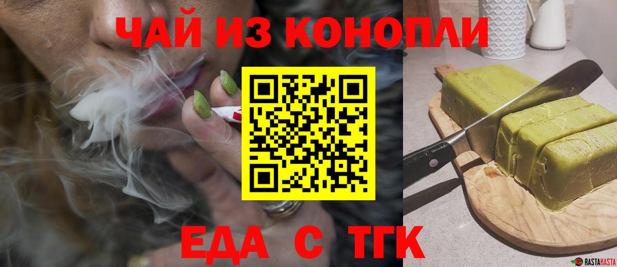 Cannafood марихуана  Вход с VPN  Калач-на-Дону 