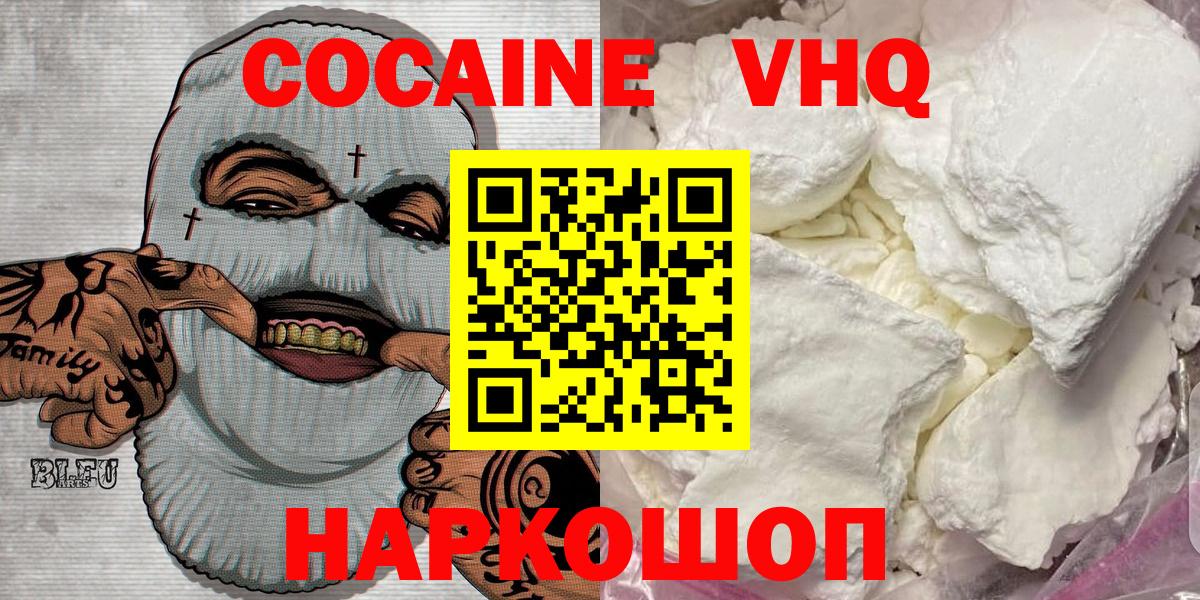 Cocaine 99%  Cocaine Эквадор  Калач-на-Дону  купить  цена  Вход с VPN 
