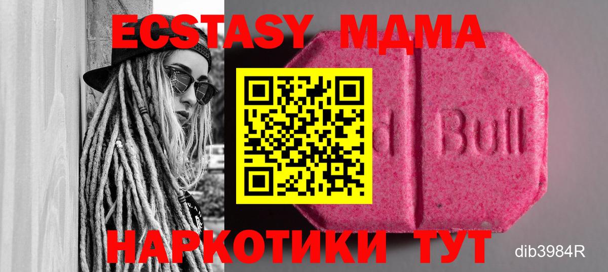 ЭКСТАЗИ  Ecstasy ешки  Калач-на-Дону  Вход с VPN  Экстази круглые 