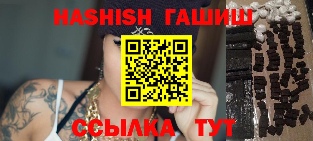 ГАШИШ Ice-O-Lator  Вход с VPN  Калач-на-Дону  ГАШ VHQ 