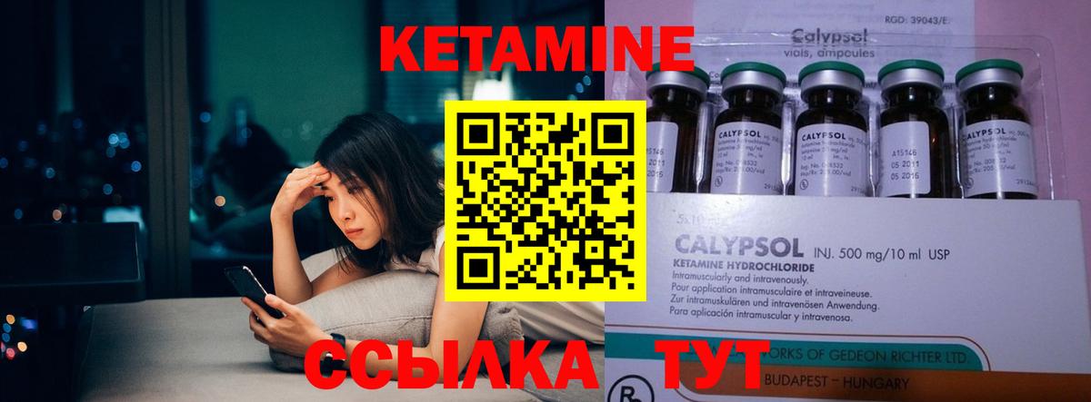Калач-на-Дону  КЕТАМИН VHQ  Вход с VPN 