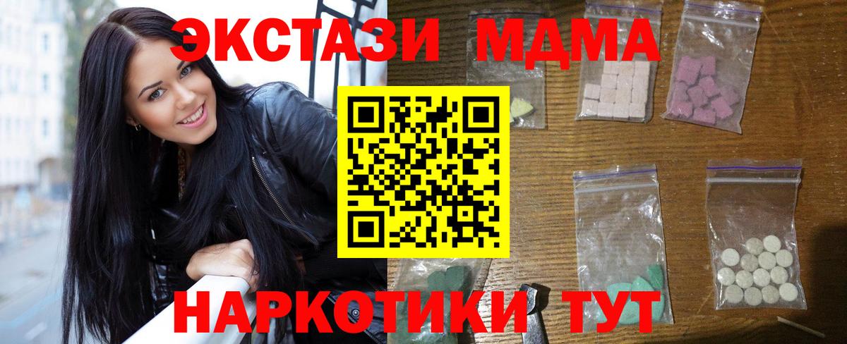 МДМА кристаллы Калач-на-Дону