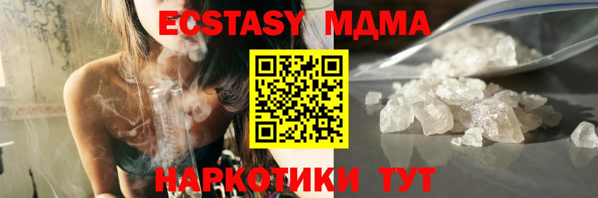 MDMA crystal  Вход с VPN  Калач-на-Дону 