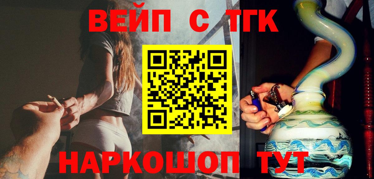 Дистиллят ТГК Wax  ТГК гашишное масло  купить наркоту  Вход с VPN  Калач-на-Дону 