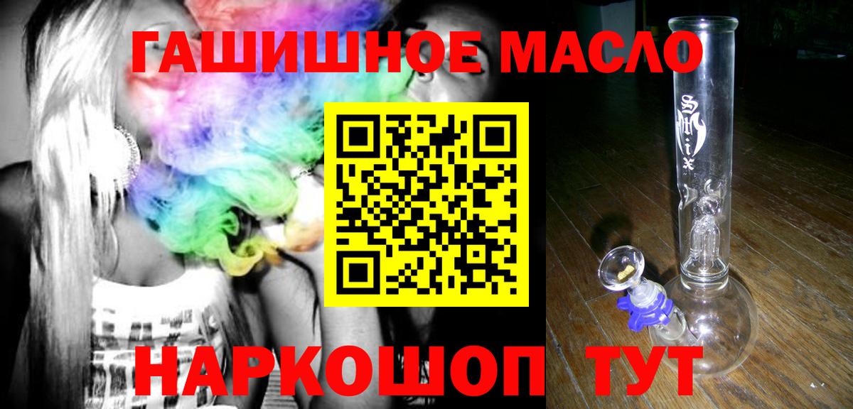 Дистиллят ТГК вейп с тгк Калач-на-Дону